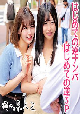 Meisa-chan and Airi-chan