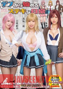 Wonderful Daily Life Starting With Fat Live-Action Version The Story Of How I, Who Was Fat, Was Made To Go On A Diet As A Reward For Eroticism And Ended Up In A Harem With Tall Gals.