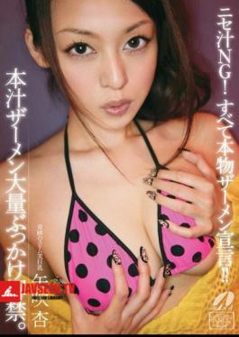 Bukkake Cum Juice This Mass Ban. Yabuki Apricot