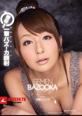 Sudden Death! Jessica Saki Rare Bazooka Blow Facials
