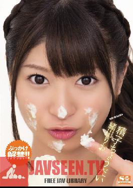 Studio S1 NO.1 Style Give Me Cum Rio Ogawa