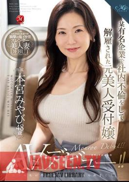 Miyabi Motomiya, 48 Years Old, A Former Beautiful Receptionist Who Was Fired From A Certain Famous Company For Having An Affair Within The Company.She Made Her AV Debut Because She Couldn't Forget The Stimulation Of Her Guilty Affair!