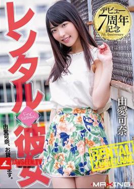Debut Seventh Anniversary Commemorative Rental Yuana Yumina