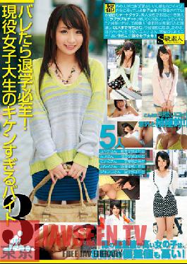 Studio Skyu Shiroto If I Get Caught I'll Have to Drop Out! The Most Dangerous Job for Real Schoolgirls 3
