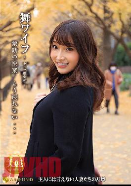 My Wife -Celeb Club- 145