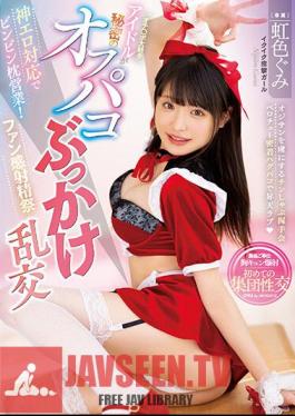 Bing Pillow Sales With God Erotic Correspondence! Ochi Po Love Idol Is A Secret Off Paco Bukkake Orgy Gumi Nijiiro