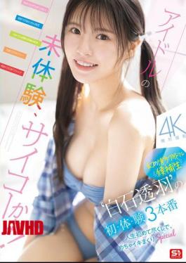 An Idol's First Experience, It's The Best! The Legendary Hakata Idol Candidate 'Shiraishi Touhas First Time In 3 Real Sex Scenes, A Special Full Of Firsts That Will Make You Cum Like Crazy.