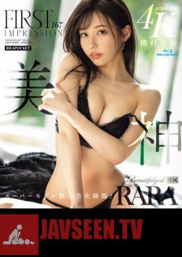 FIRST IMPRESSION 167 Mikami RARA (Blu-ray Disc)