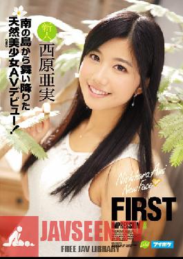 Natural Pretty AV Debut Descended From FIRST IMPRESSION 98 South Of The Island! Nishihara Ami