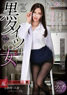 Woman In Black Tights Asami Mizuhata