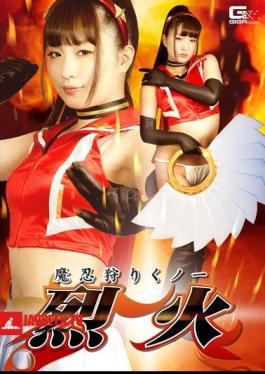 Kunoichi Hunter Kunoichi Furukami Sakuragi Yuuki Sound