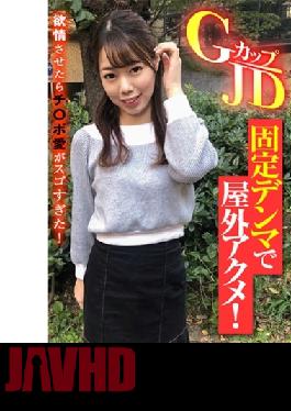 Outdoor acme with G cup JD fixed denma! Ji Po love was too amazing when I made it lustful!
