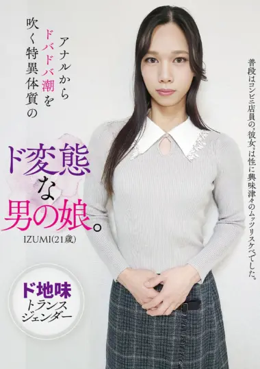 Hazuki - Cute Cross-Dressing Convenience Store Worker