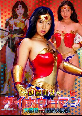 Tetsuwan Beauty Dynawoman Big Reversal After All Big Defeat