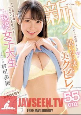 Rookie The Princess Of The Idol Research Circle Has A Amazing Beautiful Constriction When She Takes It Off! Active Female College Student AV DEBUT Miho Kurata Who All Otaku Boys Want To Date