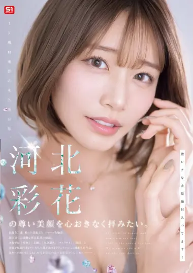 Kawakita Ayaka - Stunning Face Fetish Scenes