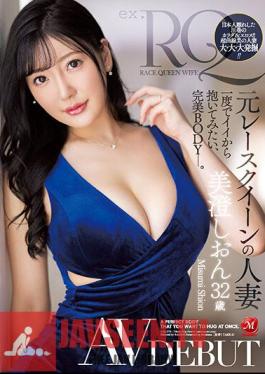 Former Race Queen Married Woman Misumi Shion 32 Years Old AV DEBUT