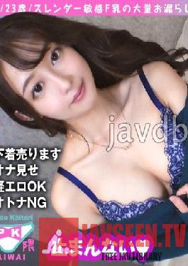 [Gachi tide slender erotic milk F cup OL floor flooded P activity! ?Slightly Erotic OP Specialty (Handjob & Masturbation Show) Matching With Basic Underwear Selling Beauty OL! A hand man named Onasapo has a fierce tide constitution ... Completely open eyes! Slender God Style Superb High-spec Beauty's Geyser Ma ? Ko! There is no other choice but to plug with raw insertion ww
