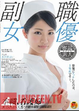 Studio SOD Create Nurse Aoi Mizutani's Porn Debut