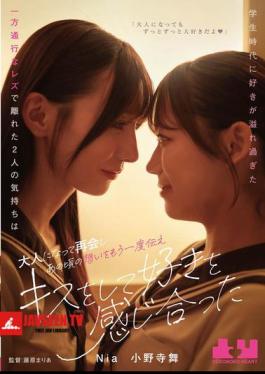 The Two Girls Drifted Apart As Lesbians, Their Love For Each Other Overflowing In Their School Days. But When They Reunited As Adults, They Once Again Conveyed Their Feelings For Each Other, Kissed, And Felt Their Love For Each Other. Nia Mai Onodera