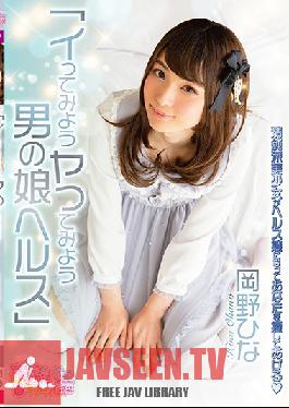 Let's Try It Let's Try It Man's Daughter Health An Innocent Girl Will Become A Health Lady And Heal You Hina Okano