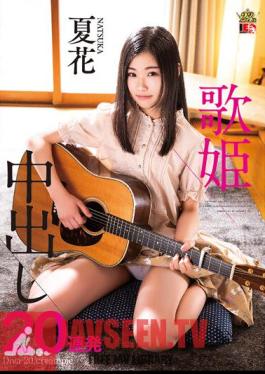 Natsuhana Diva 20 Consecutive Creampies