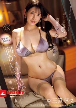 Even Though My Girlfriend Was Right Next To Me, I Was Cheated On By The Seductive Beauty In The Room Opposite, Nene Misumi, Who Seduces Me With Her Overflowing Sex Appeal And Sexy Lingerie.