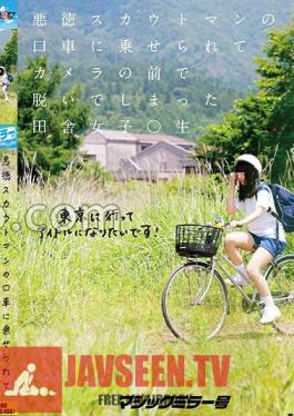 A Rural Girl Who Was Seduced By An Unscrupulous Scout Man And Took Off Her Clothes In Front Of The Camera.