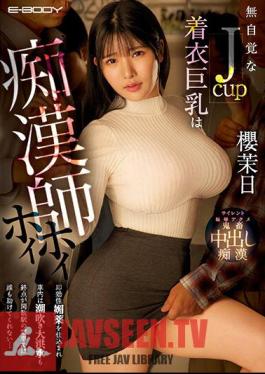 An Unaware J-Cup With Clothed Big Tits Is A Filthy Teacher Hoi Hoi She Was Trained With A Quick-Effecting Aphrodisiac And Squirting In The Train, And Even If The Train Ends At A Quiet Station, No One Can Help You... Mahi Sakura