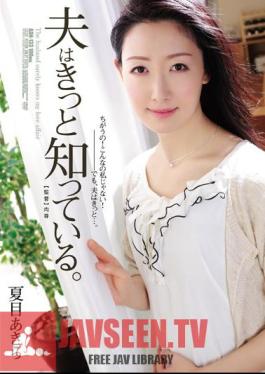 My Husband Is Sure To Know. Natsume Akira