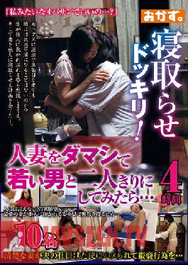 Studio K M Produce - Cuckolding Prank! We Tricked A Married Woman And Got Her Alone With A Young Man... 4 Hours