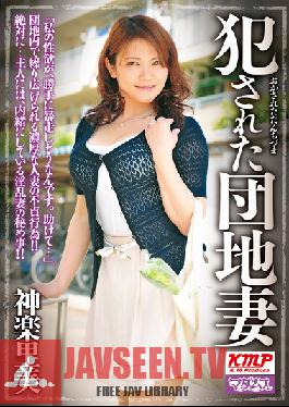 Studio Madams Ravaged Housewives Satomi Kagura