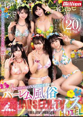 KMP 20th Anniversary! 5 Beautiful Girls And 1 Night 2 Days ~ Iki Rolled Harem Customs Paradise HOTEL