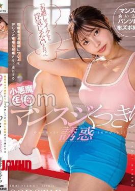 If You Can Cum Through The Fabric, It's Not Cheating, Right? A Devilish Student Presses Her Pussy Against A Married Yoga Instructor, Making Him Cum Through The Fabric And Seducing Him With Her Clearly Visible Pussy Line - Mahiro Yui