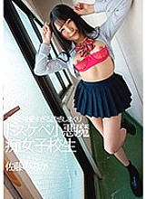 Devilish And Cute S*********l Slut Loves To Seduce Men Nonoka Sato