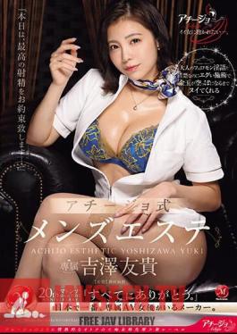 Yuki Yoshizawa, An Achijo-style Men's Beauty Salon That Uses Adult Pheromonal Dirty Talk And Neat Yet Harsh Treatments To Nuisate Your Balls Until They're Empty.