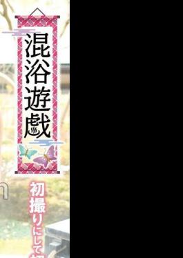 Mixed Bathing Play / Mangetsu Ochazukekumo