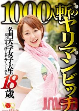Studio V&R PRODUCE College Girl From A Famous University. The 18 Year Old Cafe Worker Is A Slut Who Has Fucked 1000 Men And Will Fuck Anyone