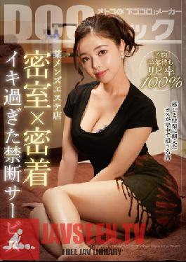 Waiting For Half A Year For Reservation Lipi Rate 100% A Certain Men's Beauty Salon Closed Room X Close Contact