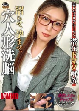 Beautiful Career Woman, Releases Latent Masochist, Swamped, Impregnated, Brainwashed Into A Hole Doll