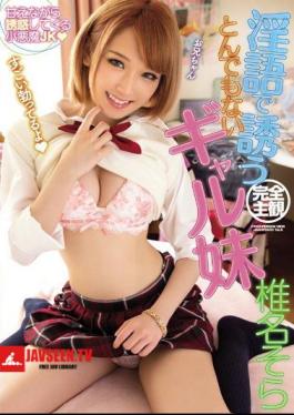 Gal Sister Shiina Sky Ridiculous To Invite In Dirty