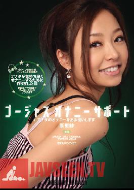 Studio Idea Pocket Gorgeous Masturbation Helper - I'll Help You with Your Masturbation Sarasa Hara