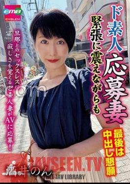 De Amateur Application Wife Trembling With Nervousness But Begging For At The End Non Sakai