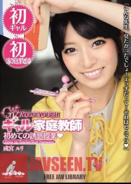 Temptation Class Narumiya Ruri First Gal Tutor