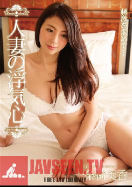 Studio Hitozuma Engokai/Emmanuelle A Wife's Cheating Heart Kimika Ichijo