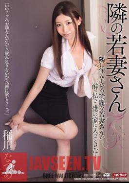 Inagawa Natsume Wife's Next