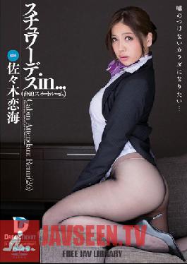 Studio Dream Ticket Stewardess in... (Threatening Sweet Room) Cabin Attendant Remi (26)