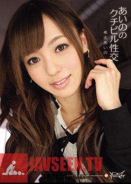 Aino Kishi Aino Lips Fuck