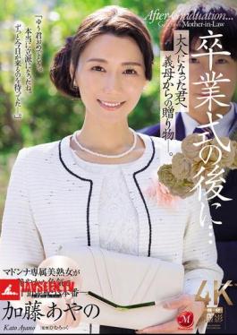 After The Graduation Ceremony... A Gift From Your Mother-in-law To You As An Adult. Ayano Kato