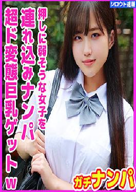 Nagomi
